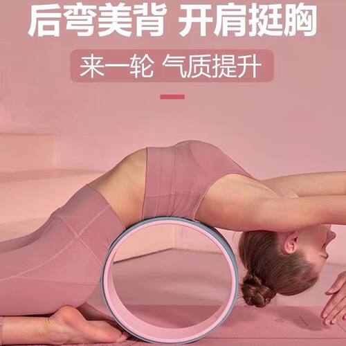 瑜伽轮开背瑜珈圈新手后弯下腰