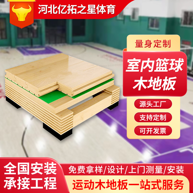 羽毛球体育馆实木地板篮球馆