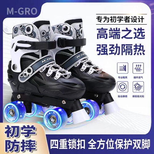 双排轮溜冰鞋四轮成人轮滑鞋