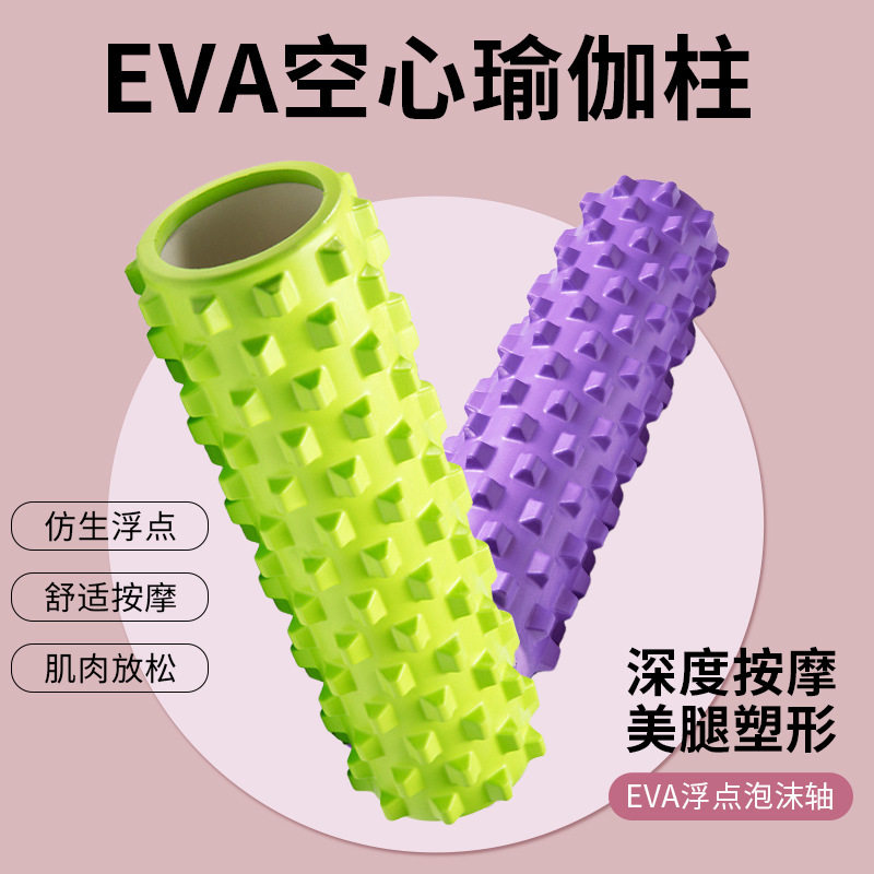 瑜伽柱瑜伽用品EVA泡沫轴浮点按摩空心瑜伽柱狼牙棒按摩轴瑜伽柱
