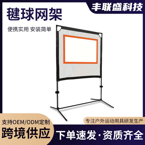 爆款毽球网套装户外运动用具庭