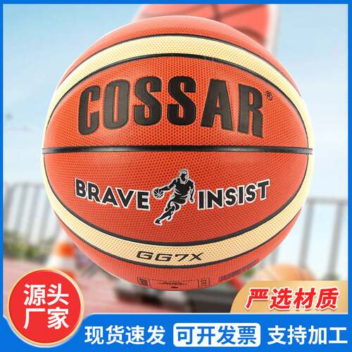 12片篮球持久可用加4号567号成人