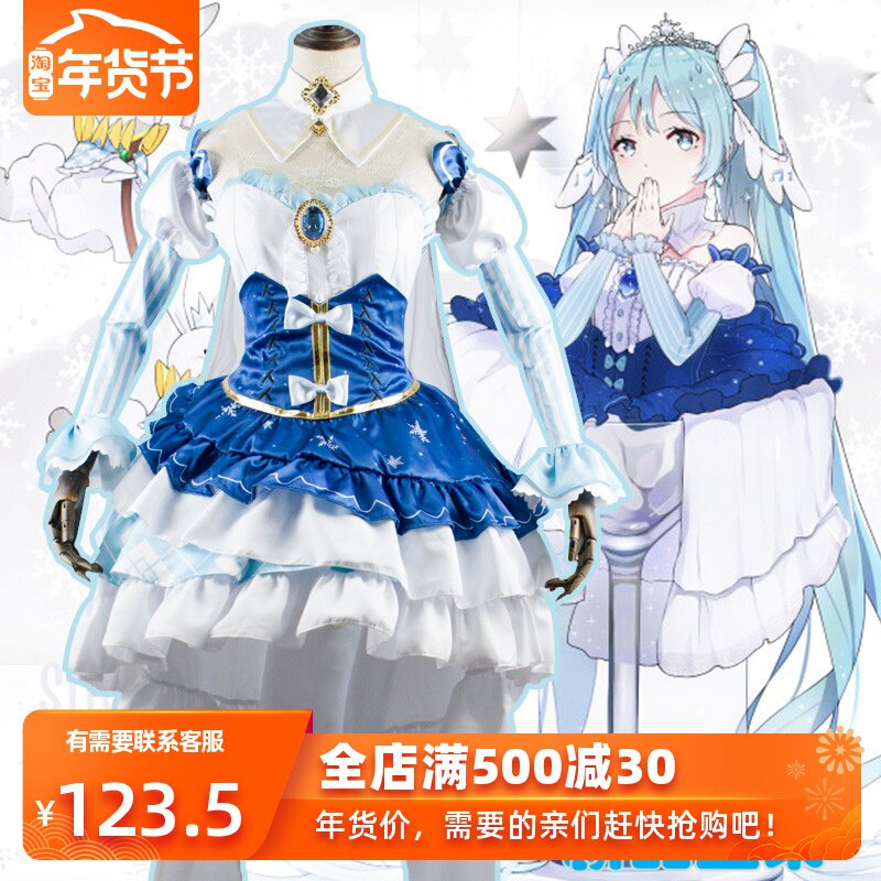 现货 雪初音cos服2019星与雪的公主女套装 初音未来cosplay服装女|msdalam kategori mod main/animasi/Zhou Bian/cos/permainan papan, kostum cosplay/props/perkhidmatan, Wanita Cosplay - dari Buy2taobao.com untuk memberikan perkhidmatan ejen Taobao profesional membeli