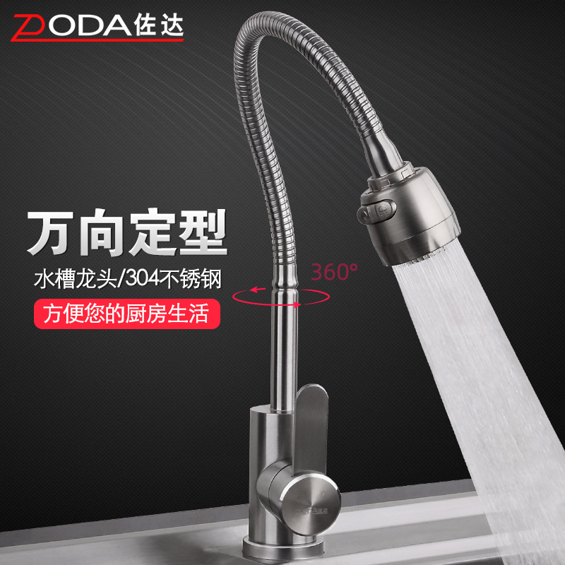 万向冷热两用软可转动弯管水龙头