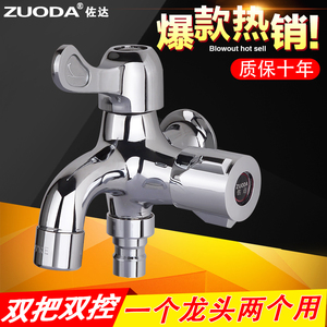 洗衣机专用全铜家用入墙一分二多功能一进二出加长单冷水嘴水龙头