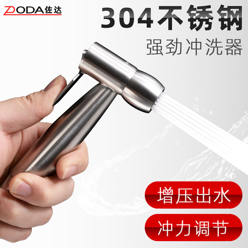 不锈钢家用冲刷高压软管马桶喷枪
