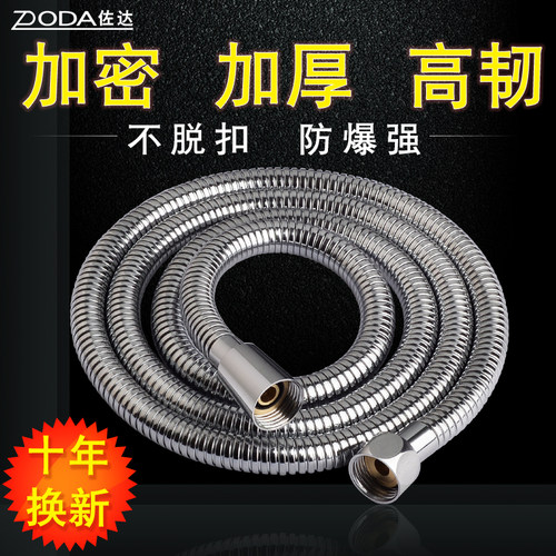 佐达不锈钢喷头冷热连接淋浴软管