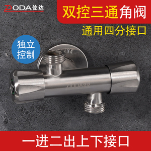 一进二出一分二角阀双控双开关阀分流器上下出水三通分水阀带喷枪