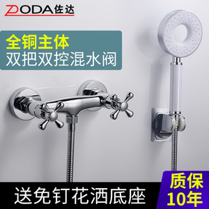 双把双控混水阀淋浴龙头双开冷热浴室花洒开关阀水阀混合阀水龙头