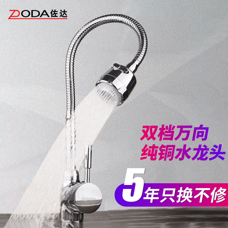 万向任意旋转龙头 双档出水 多款选择皆精品