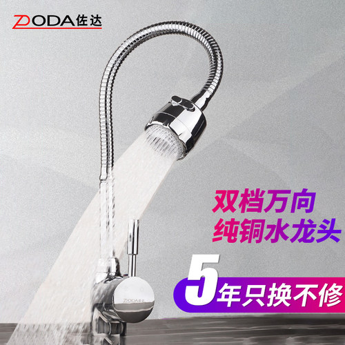 万向任意旋转龙头 双档出水 多款选择皆精品