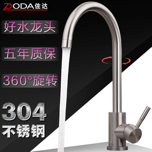洗菜盆水龙头厨房冷热304不锈钢可旋转单冷立式万向两用混水阀