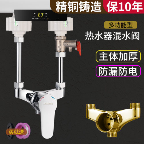 电热水器u型混水阀明装全铜阀门