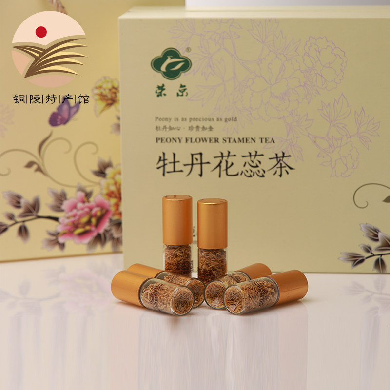 荣京牡丹花蕊茶 牡丹花雄蕊 养生牡丹花茶礼盒装年货送家人