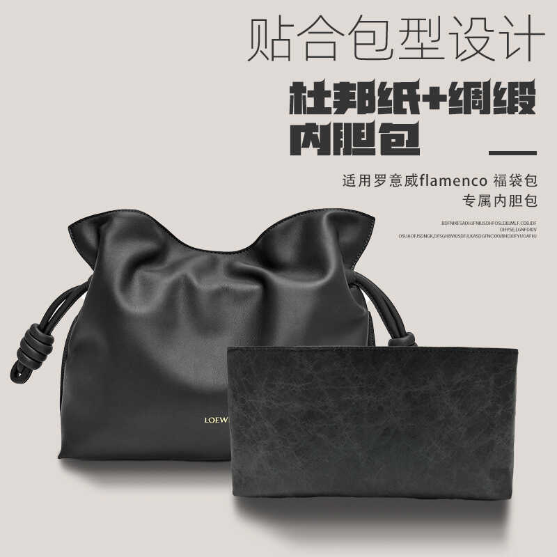 罗意威Flamenco内胆包杜邦纸