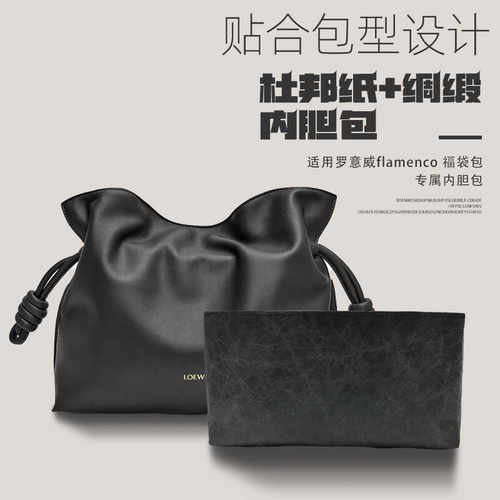 罗意威Flamenco内胆包杜邦纸