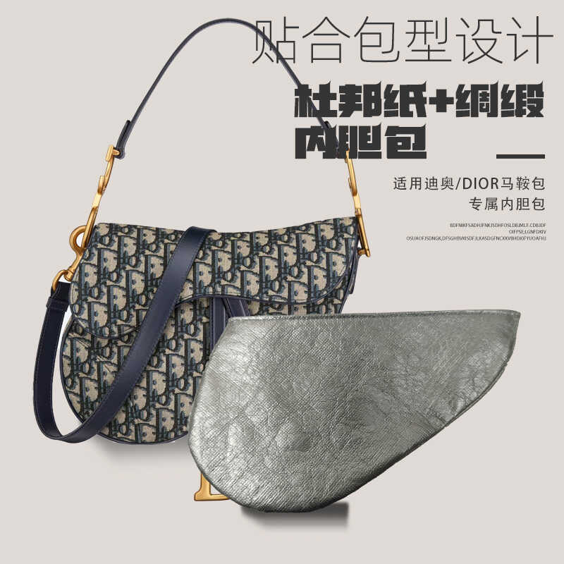 迪奥DIOR内胆包杜邦纸