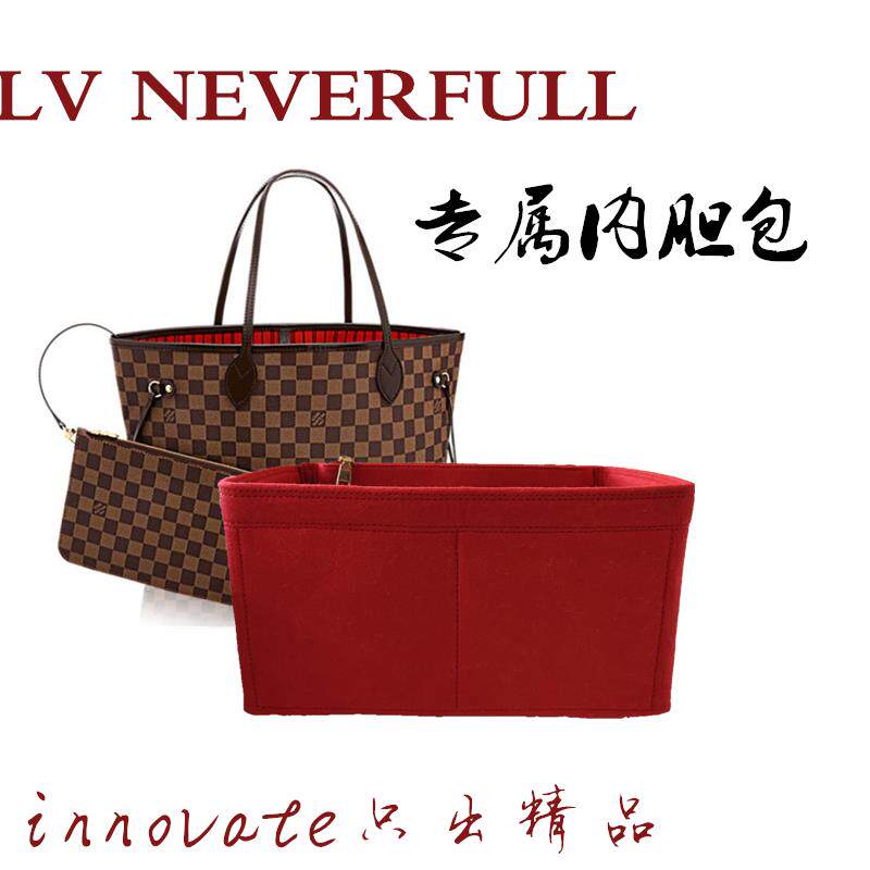 定制lv neverfull内胆包妈咪包l纯色lv内胆包购物袋化妆包收纳包