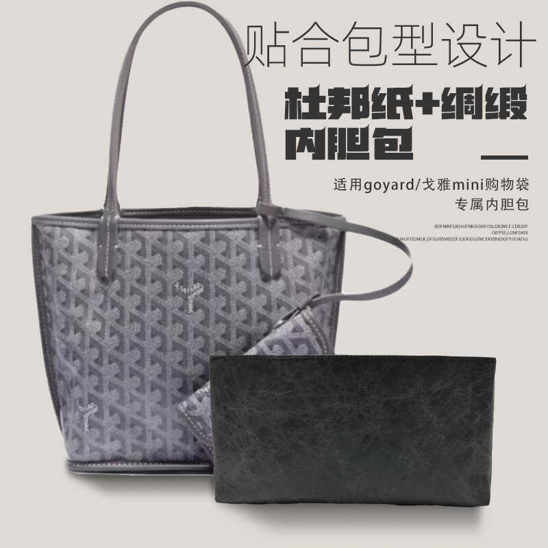 戈雅mini内胆包杜邦纸