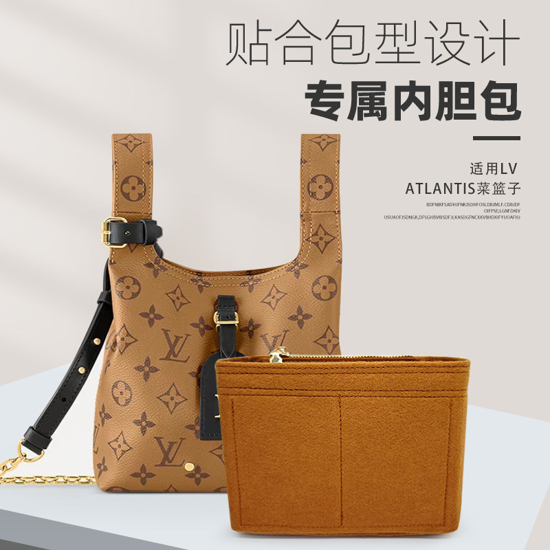 适用于lv新款 stlantis菜篮子内胆包包中包收纳包化妆包包撑内衬