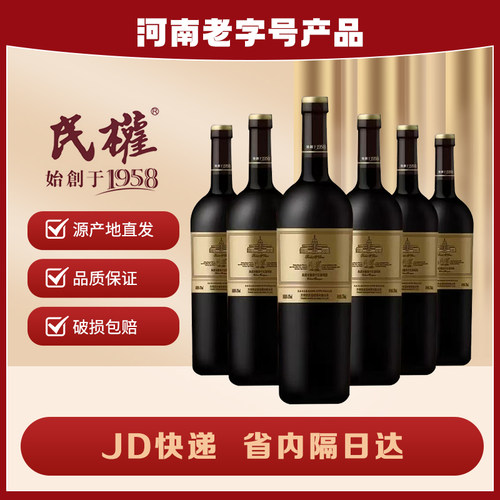 民权葡萄酒典藏赤霞珠干红