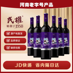 民权葡萄酒熊猫甜红甜型赤霞珠干红葡萄酒750ml*6整箱装