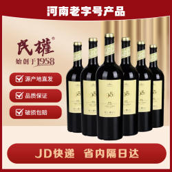 民权葡萄酒经典1958赤霞珠干红葡萄酒整箱装750ml*6瓶整箱装