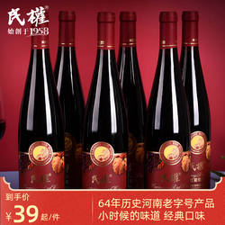 民权甜红葡萄酒甜型红酒国产赤霞珠干红女士微醺11度750ml原瓶包