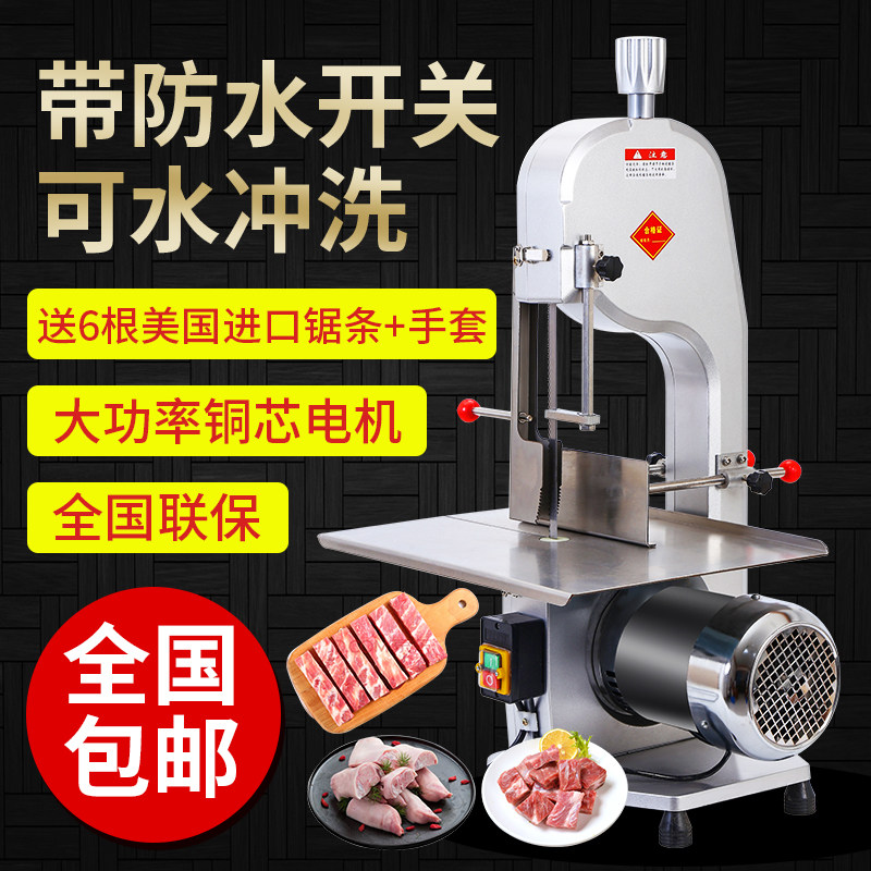 俏媳妇锯骨机商用剁排骨切割牛排骨切冻肉猪蹄据肉剧骨电动切骨机