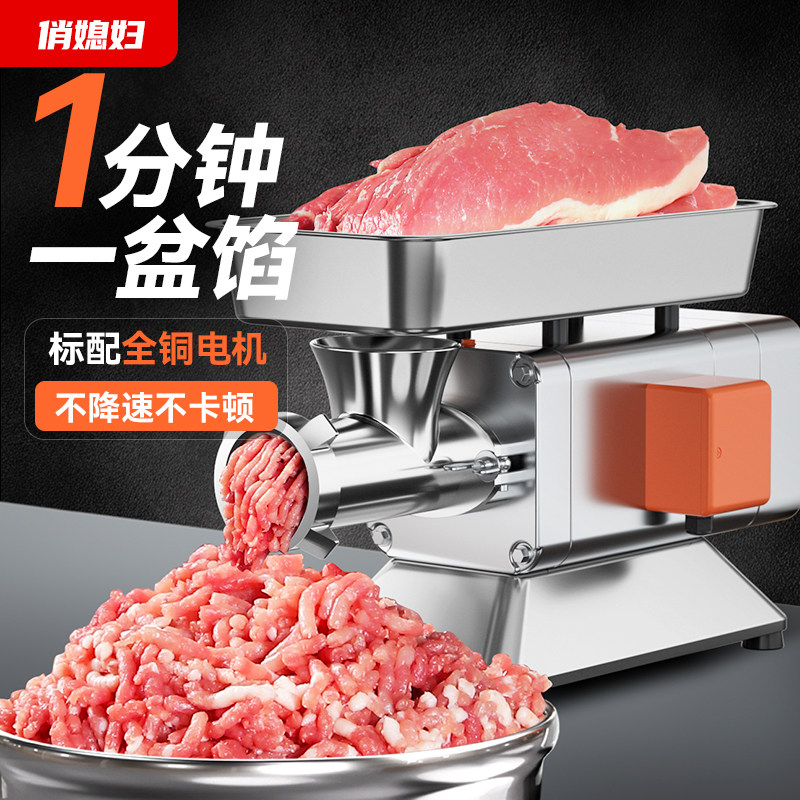 大功率商用 俏媳妇 绞肉机电动不锈钢大型肉铺用打碎肉绞馅灌肠机