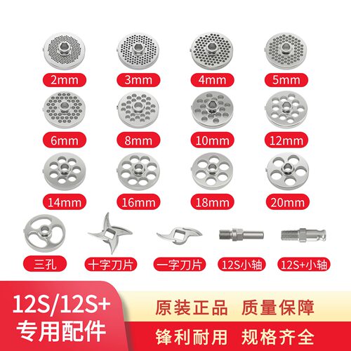 原装锋利~不锈钢孔板刀片12S型