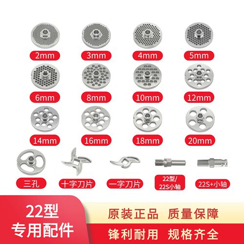 原装正品|不锈钢孔板与刀片22型