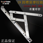 不锈钢圆槽限位风撑窗撑四连杆铝合金平开窗撑杆铰链支撑五金配件