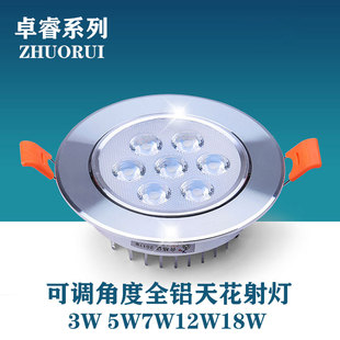 店展厅背景墙天花灯 卓睿LED天花射灯3W5W7W12W18W高显色筒灯服装