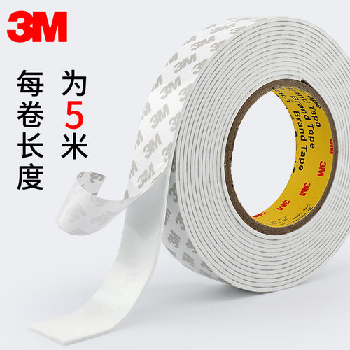 3m双面胶高粘度强力无痕贴海绵胶