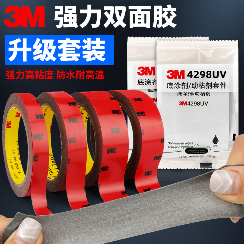 Keo dán hai mặt 3 m siêu mạnh Độ nhớt cao cố định tường xe hơi đặc biệt viscose vv cống cao su dán keo bọt