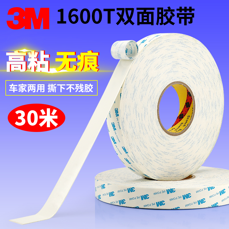 Bọt dày 3M Dày Băng hai mặt cố định Khung ảnh tường có độ nhớt cao Keo dán tường không có dấu vết keo trắng Xanh xốp văn phòng quảng cáo gạch không thấm nước không biến cào xe hai mặt Bán buôn