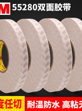 3m强力pvc55280双面胶高粘度超薄固定墙面汽车专用不留痕耐高温胶