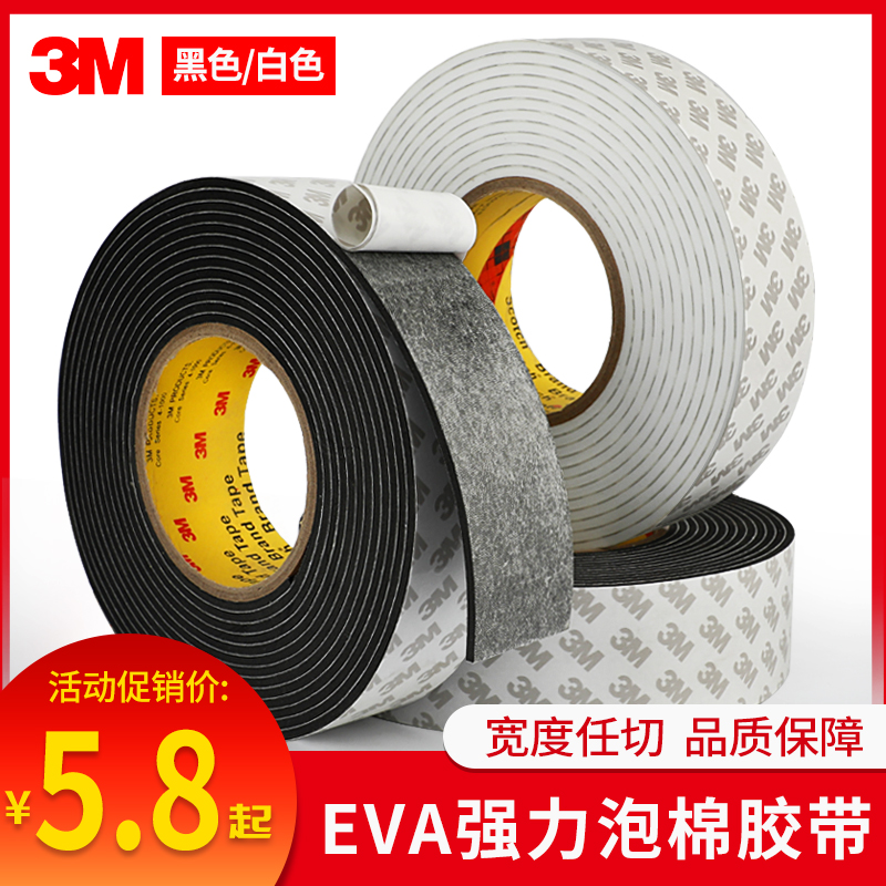 Băng dính hai mặt mạnh mẽ 3M EVA Băng chống rung hai mặt cố định khung ảnh tường không thấm nước và không theo dõi băng keo độ nhớt cao