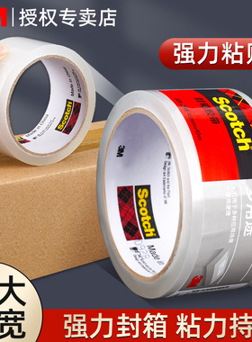 3M封箱胶带思高309#正品透明胶带高粘性不易断大卷加厚强力固定宽胶带超市搬家封口仓库快递打包胶布胶带批发