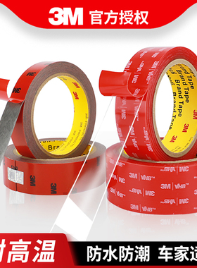 3M 双面胶强力万次纳米超薄透明不留痕高粘度无痕贴胶固定玻璃墙面瓷砖耐高温防水ETC支架亚克力魔力胶带
