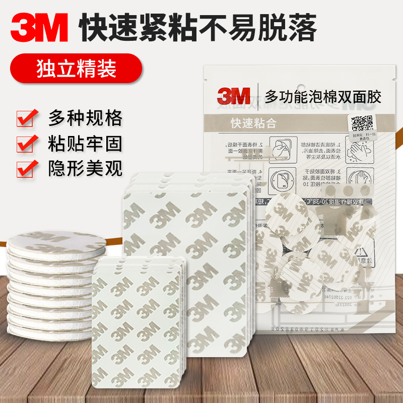 3M Chất kết dính hai mặt mạnh mẽ Không có xe hơi với bọt xốp dày mà không có dấu vết cố định dính dán tường dán tường độ nhớt cao