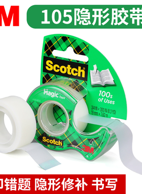 3M scotch思高105错题胶带粘贴复印思高透明砂纸无痕工业油墨附着力检测测试纸单面免抄题转印胶布