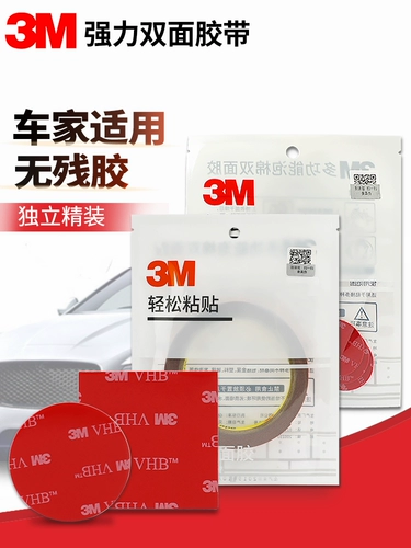 3M Классический двусторонний скотч, мощная водонепроницаемая лента, регистратор, термостойкий держатель для телефона, увеличенная толщина, не оставляет следов