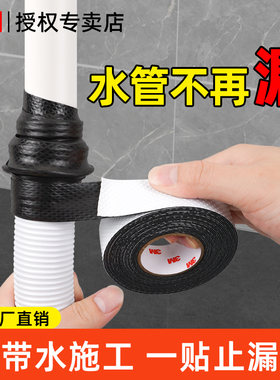 3m防水胶带下水管补漏强力自粘胶布高粘度超强贴卫生间厨房pvc排水管缠绕漏水修补防霉止水黑色堵洞密封胶泥