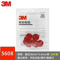 Диаметр 30мм, 10 штук