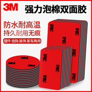 3m keo dán hai mặt siêu mạnh cố định tường dán độ nhớt cao không có dấu vết vv khung lái xe chạy xe băng dính xốp đen 2 mặt