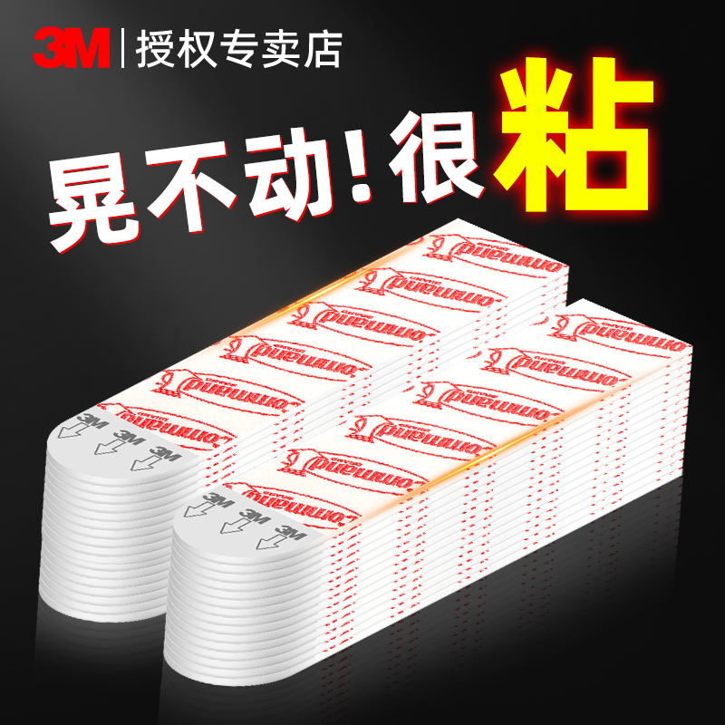 3M挂画神器免打孔相框专用无痕胶