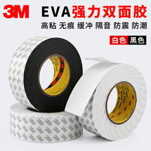 3m泡棉双面胶带固定墙面高粘度相框1
