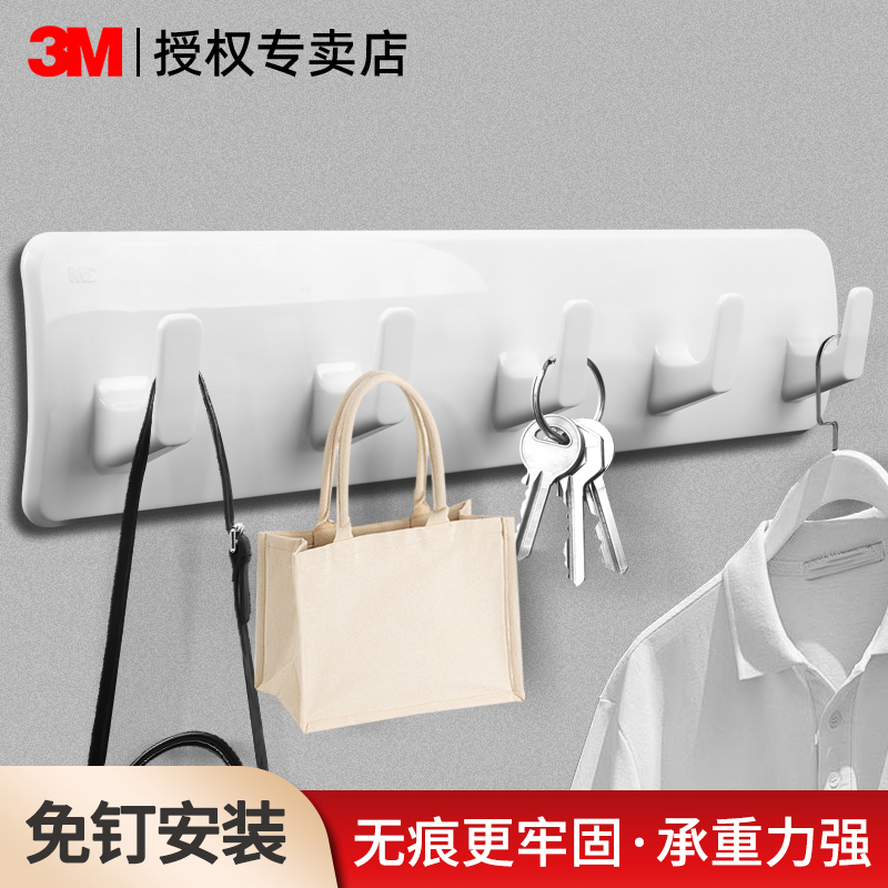 3M无痕挂钩免打孔挂衣钩墙上壁挂